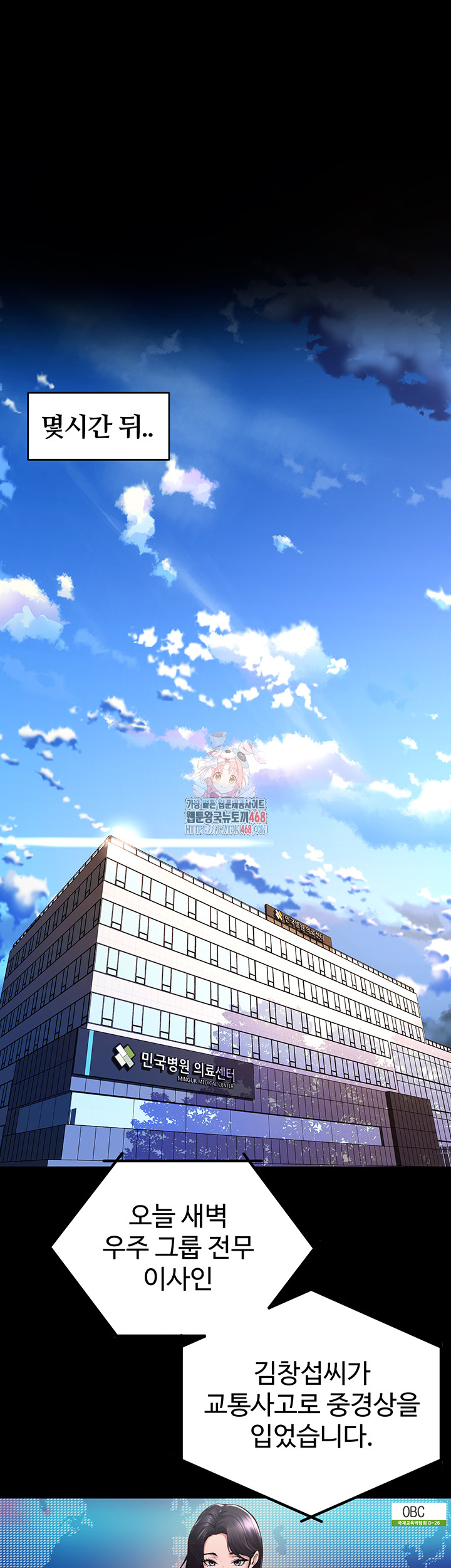 Prison Revenge Raw Chapter 2 - Page 1