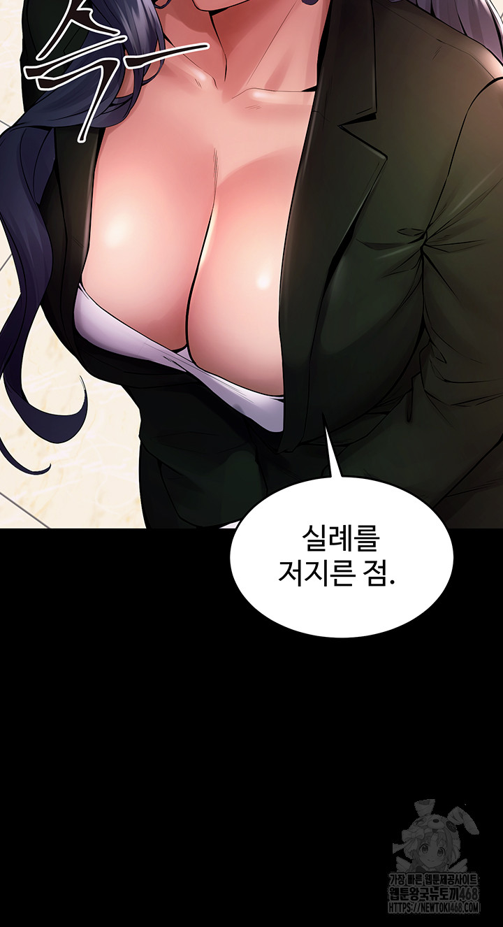 Prison Revenge Raw Chapter 2 - Page 16