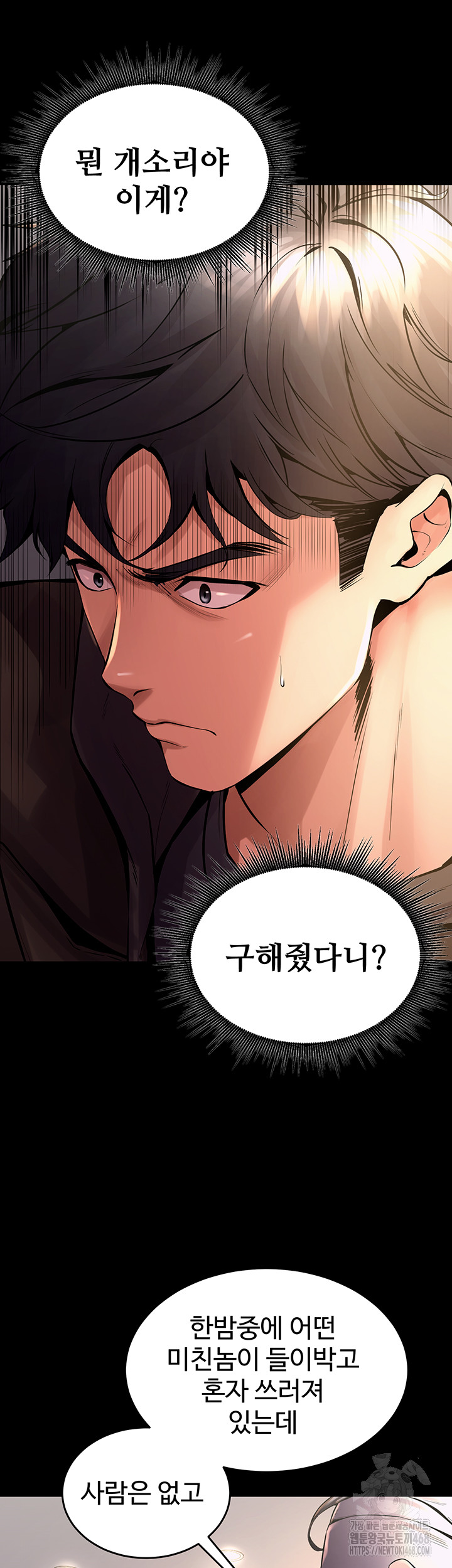 Prison Revenge Raw Chapter 2 - Page 20