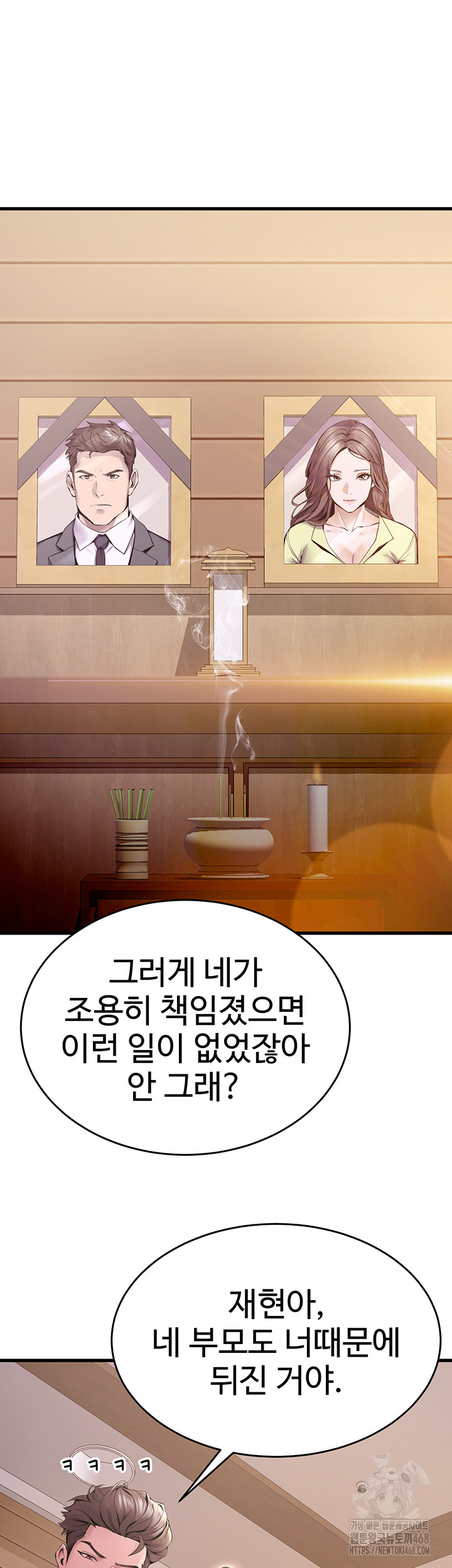 Prison Revenge Raw Chapter 2 - Page 28