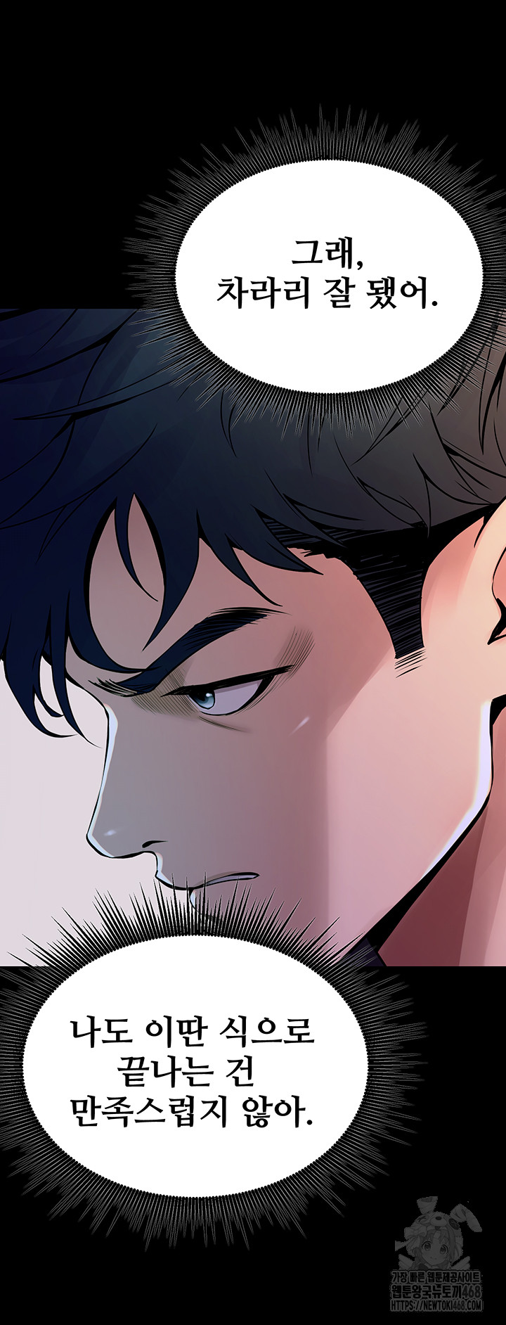 Prison Revenge Raw Chapter 2 - Page 32