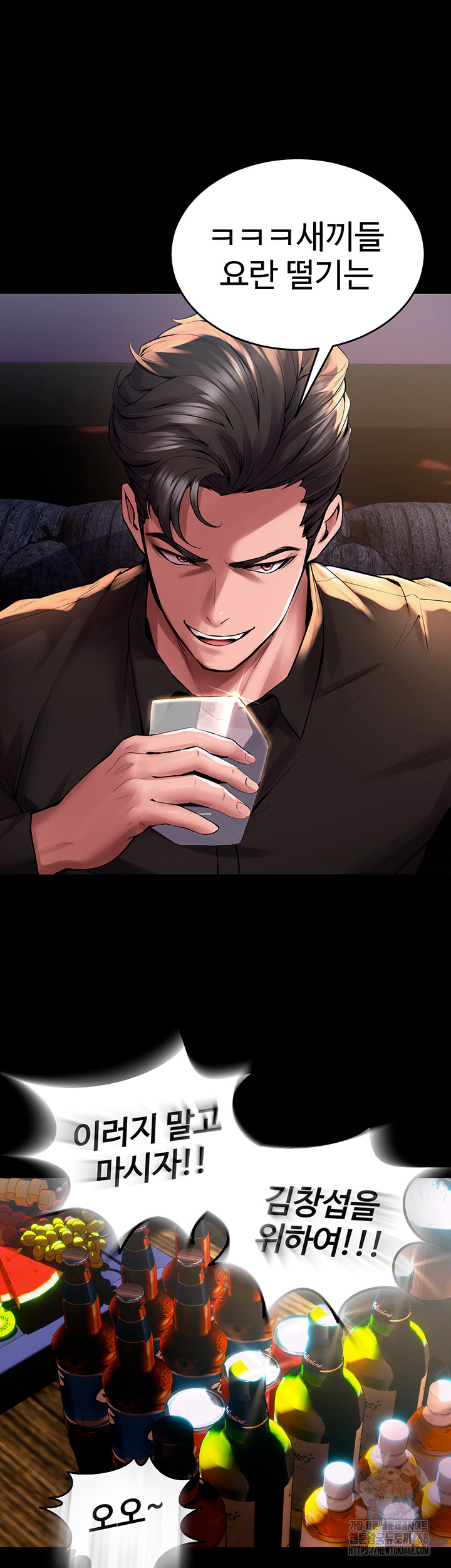 Prison Revenge Raw Chapter 2 - Page 39