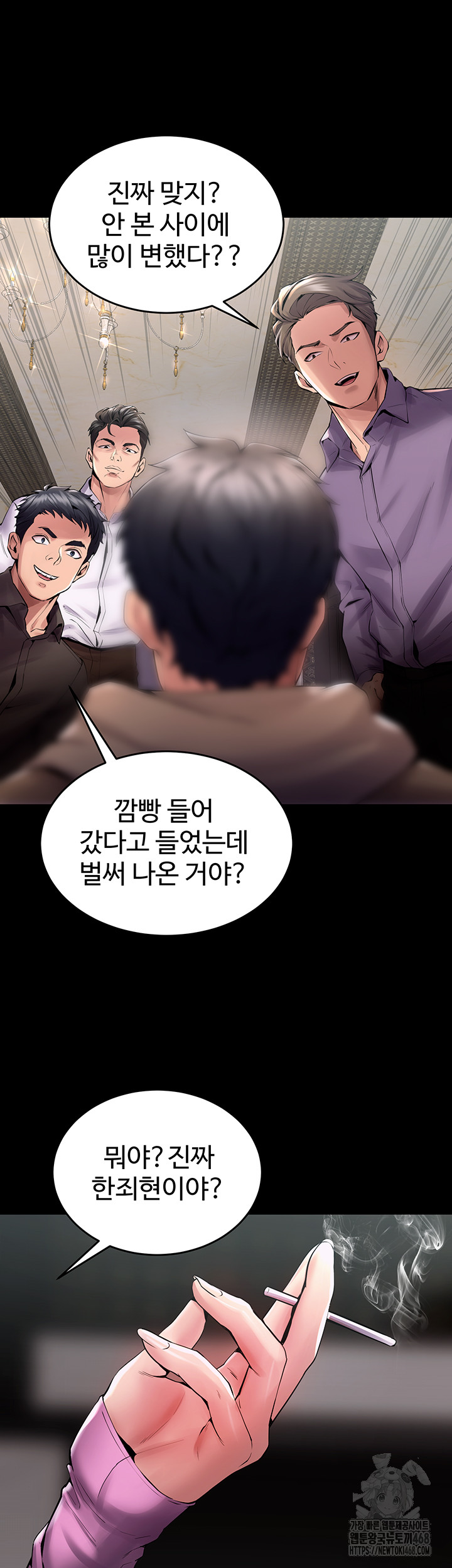 Prison Revenge Raw Chapter 2 - Page 55