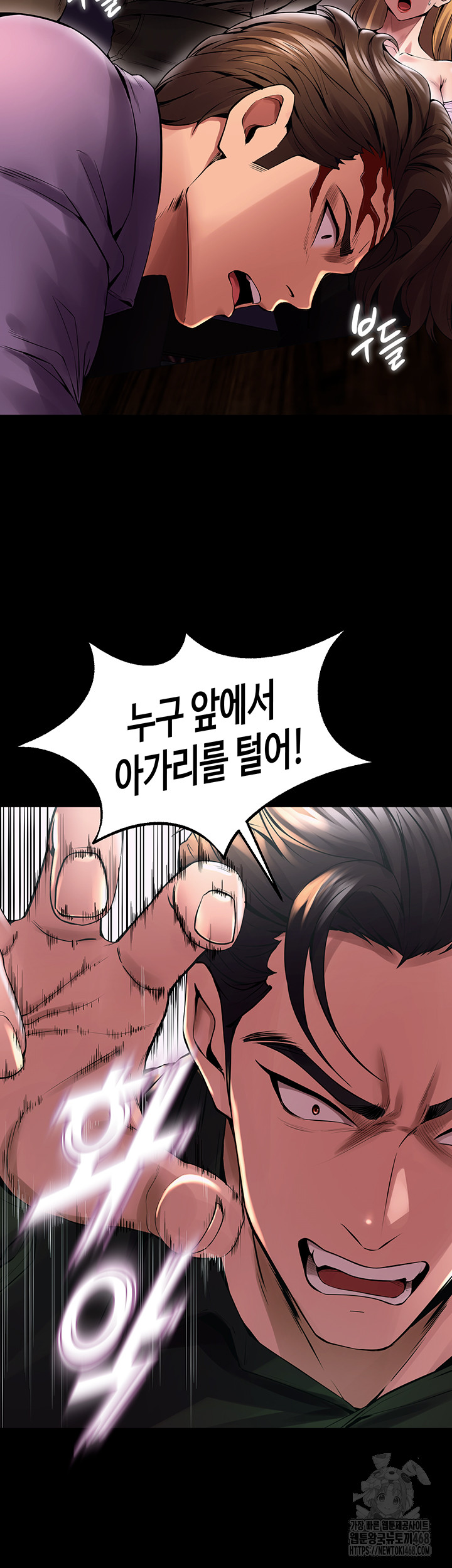 Prison Revenge Raw Chapter 2 - Page 67