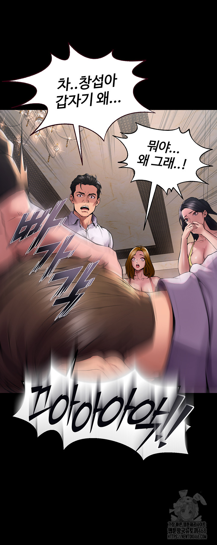 Prison Revenge Raw Chapter 2 - Page 70