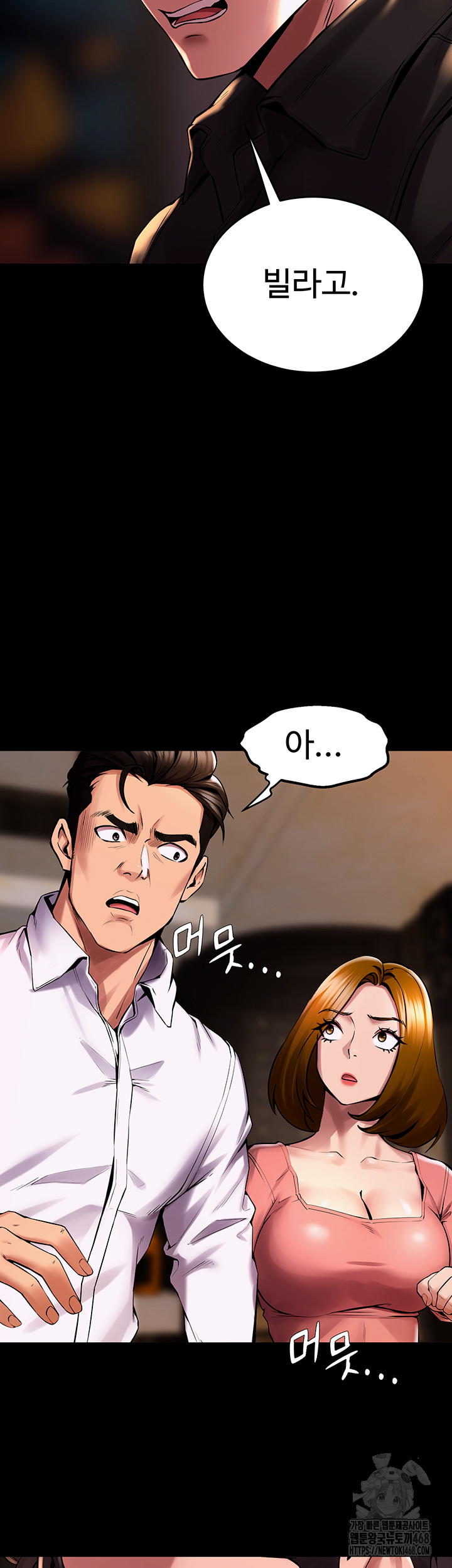 Prison Revenge Raw Chapter 2 - Page 75