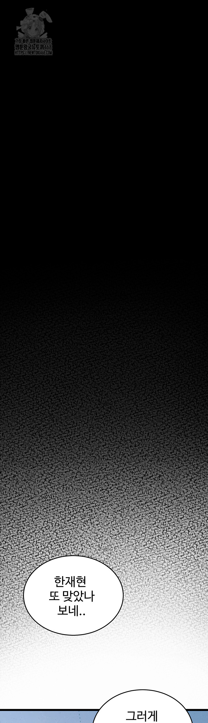 Prison Revenge Raw Chapter 20 - Page 18