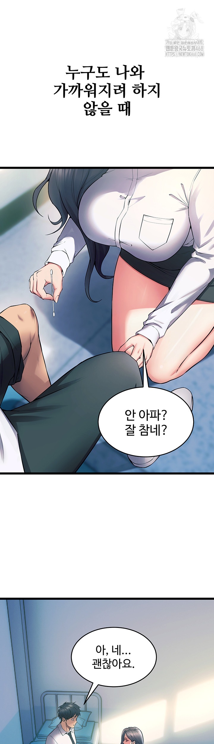 Prison Revenge Raw Chapter 20 - Page 22