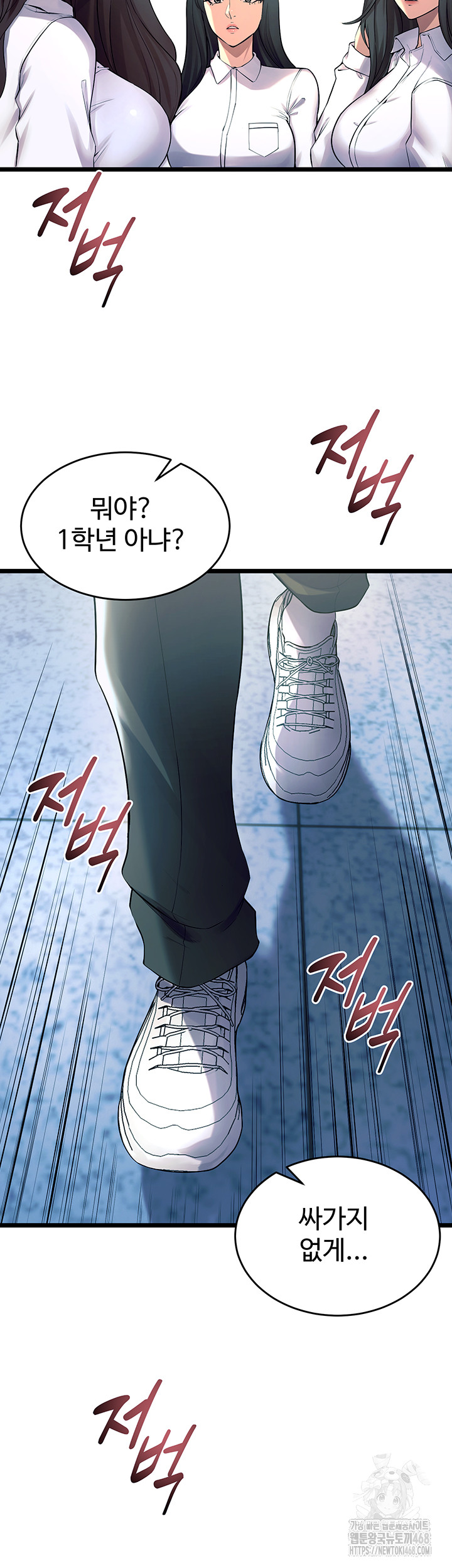 Prison Revenge Raw Chapter 20 - Page 45