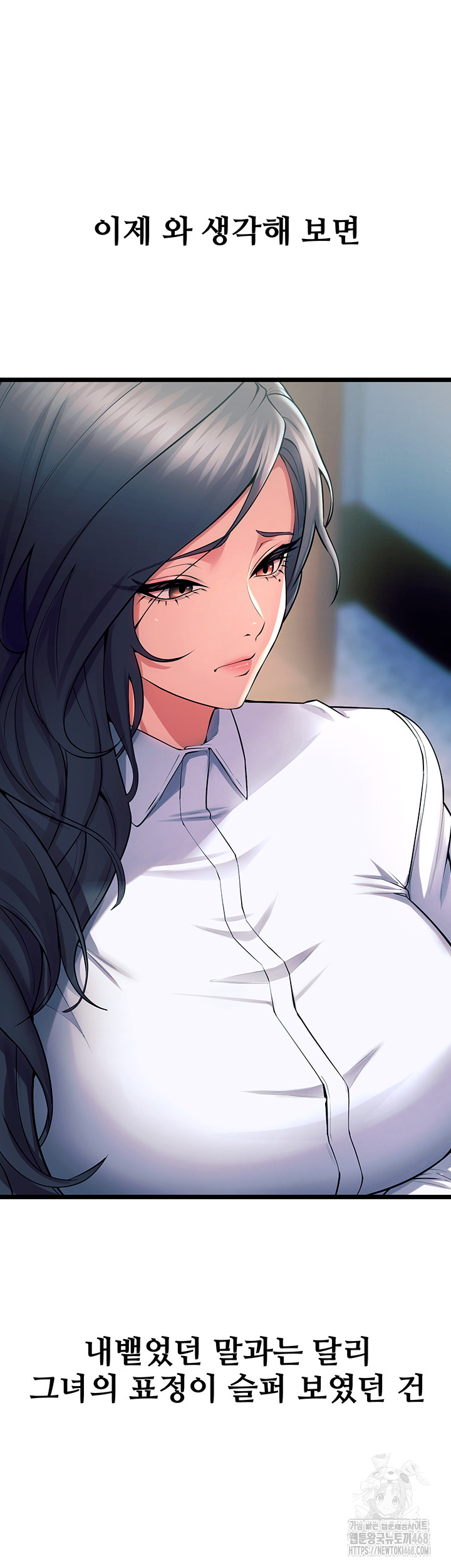 Prison Revenge Raw Chapter 20 - Page 51