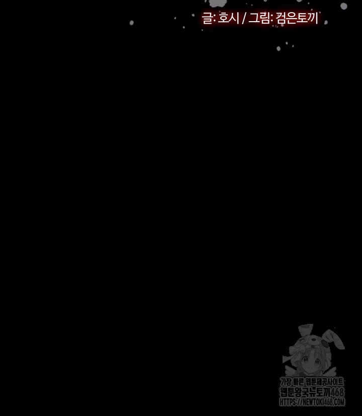 Prison Revenge Raw Chapter 20 - Page 6