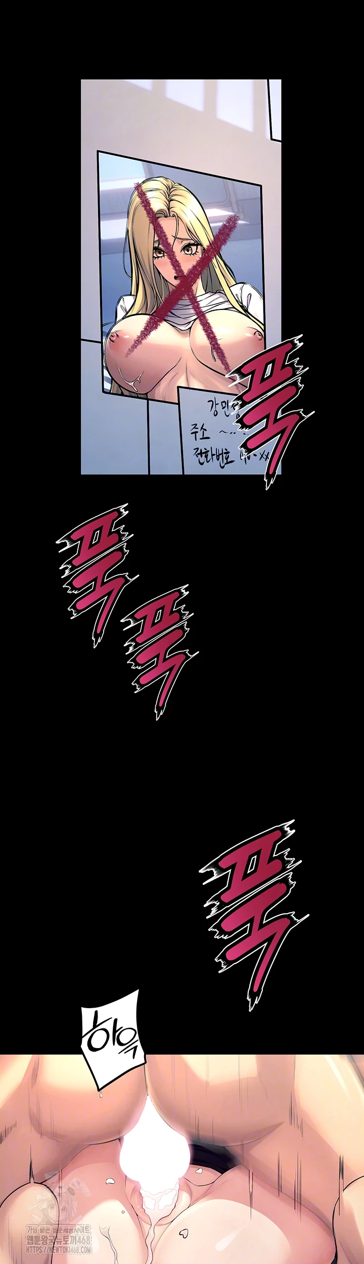 Prison Revenge Raw Chapter 21 - Page 12