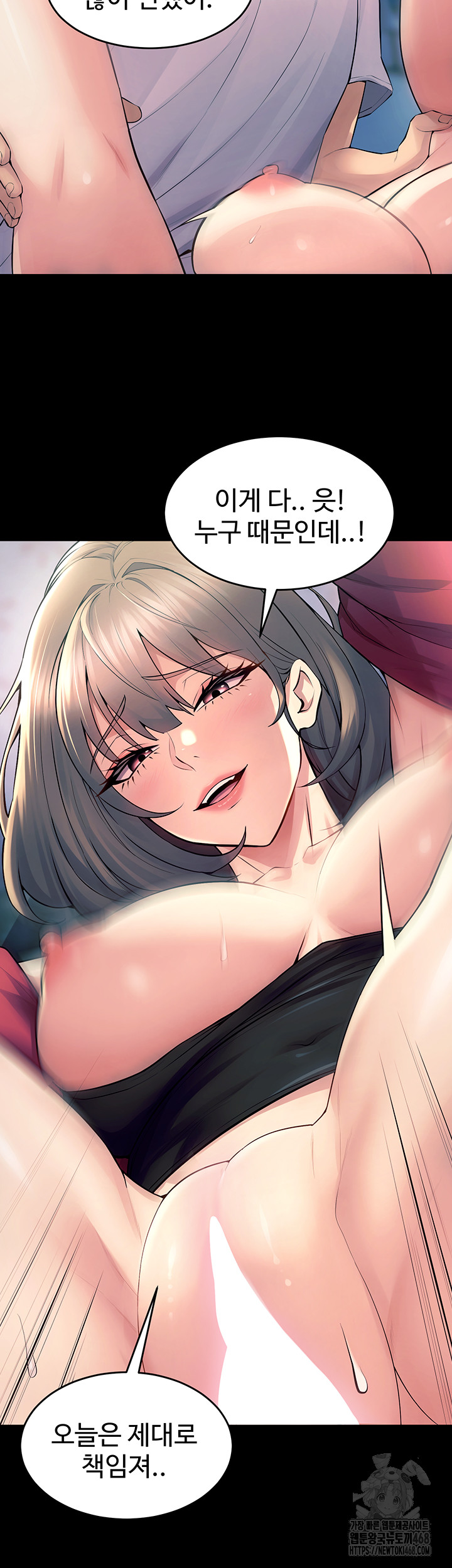 Prison Revenge Raw Chapter 21 - Page 15