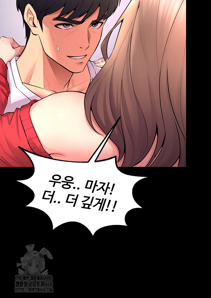 Prison Revenge Raw Chapter 21 - Page 24