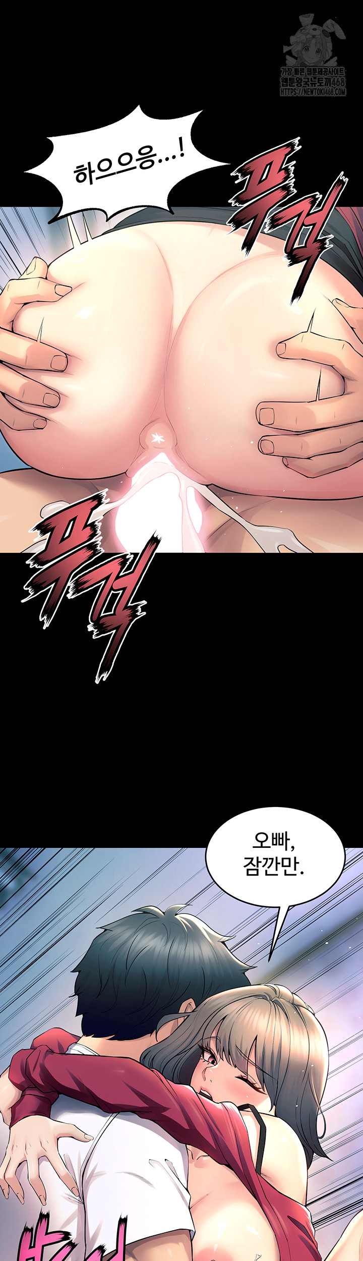 Prison Revenge Raw Chapter 21 - Page 35