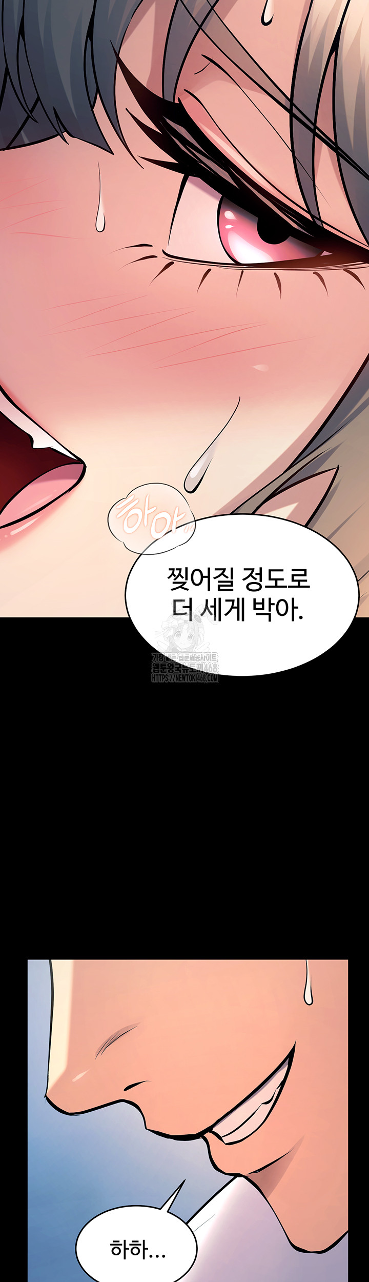 Prison Revenge Raw Chapter 21 - Page 46