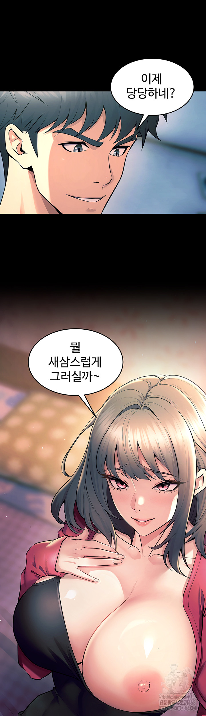 Prison Revenge Raw Chapter 21 - Page 5