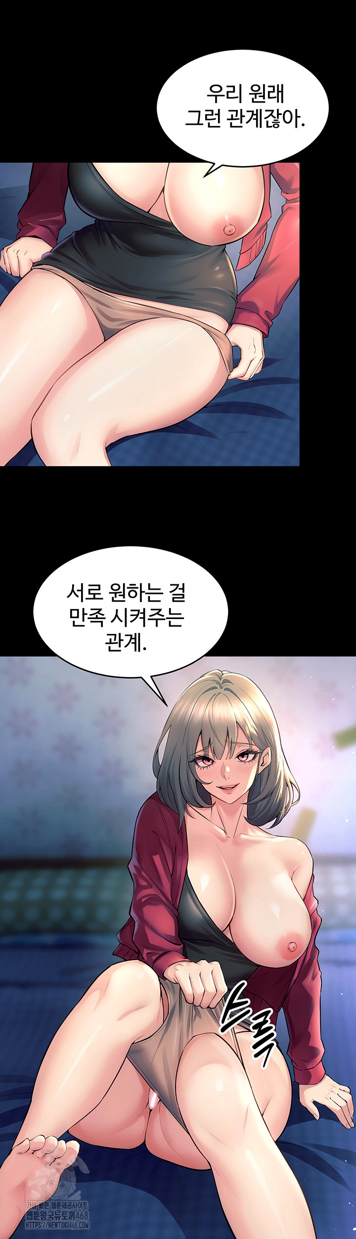 Prison Revenge Raw Chapter 21 - Page 7