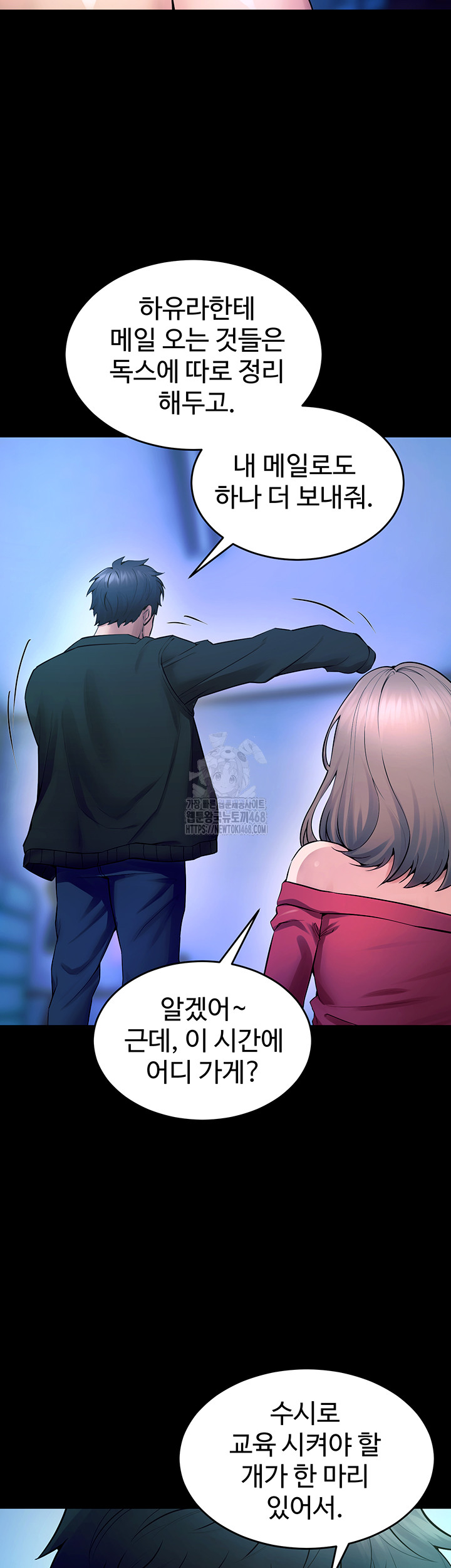 Prison Revenge Raw Chapter 22 - Page 24