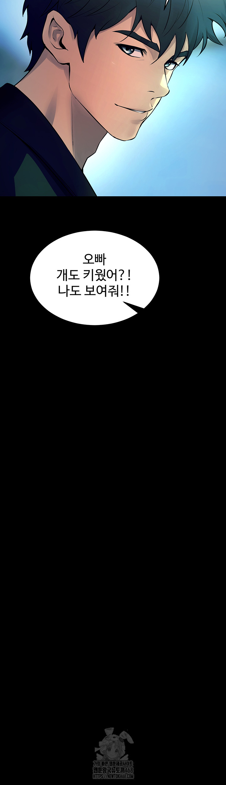 Prison Revenge Raw Chapter 22 - Page 25