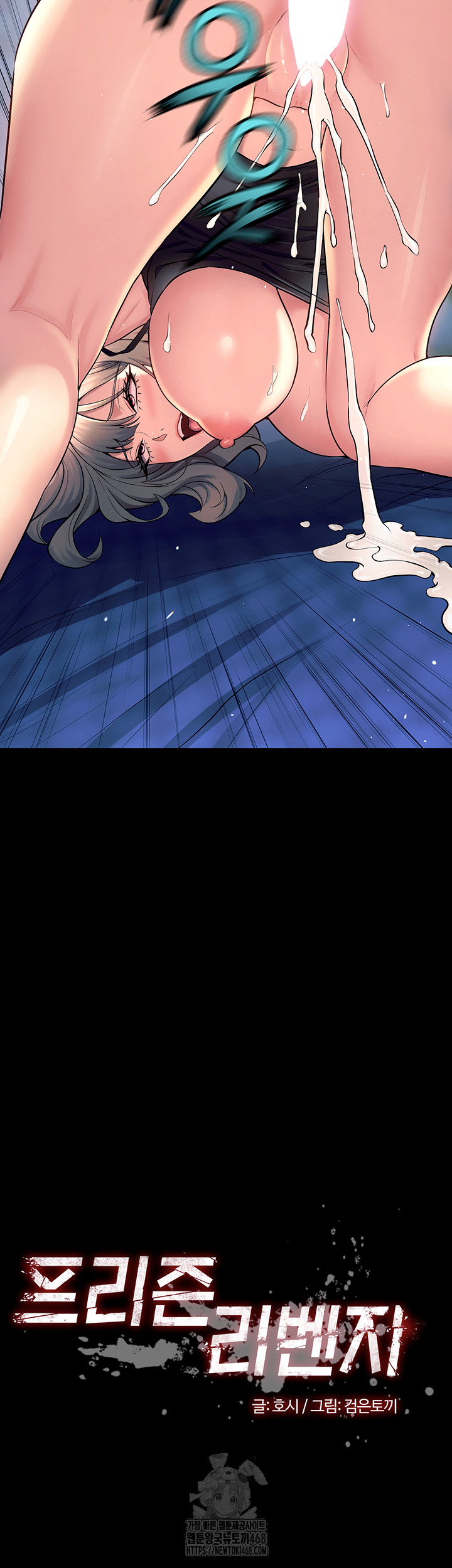 Prison Revenge Raw Chapter 22 - Page 3