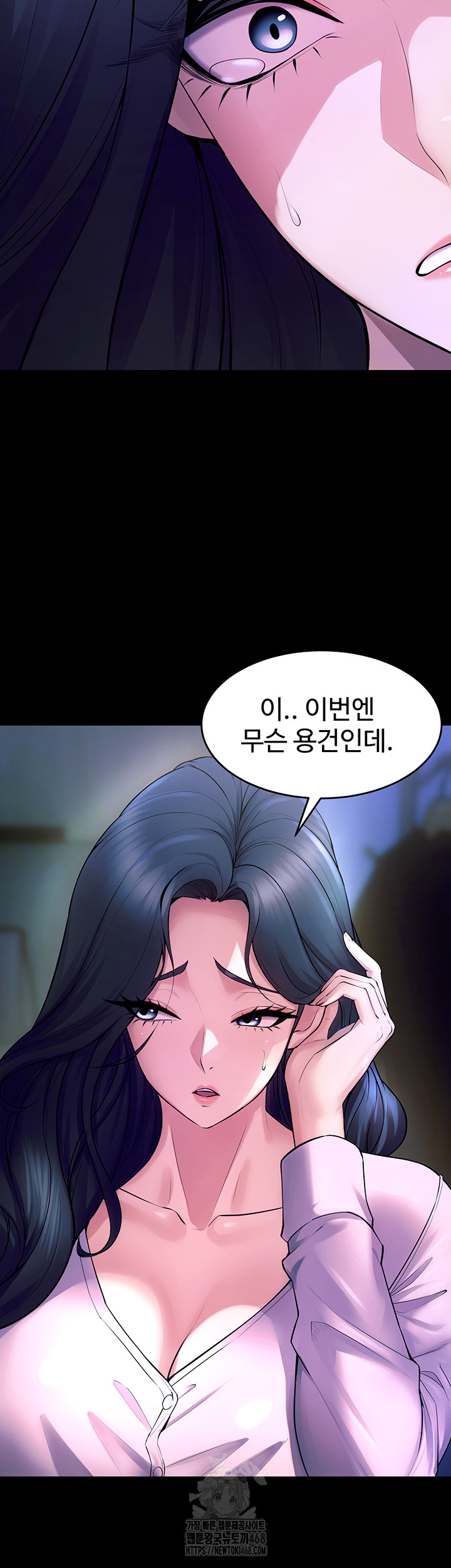 Prison Revenge Raw Chapter 22 - Page 31