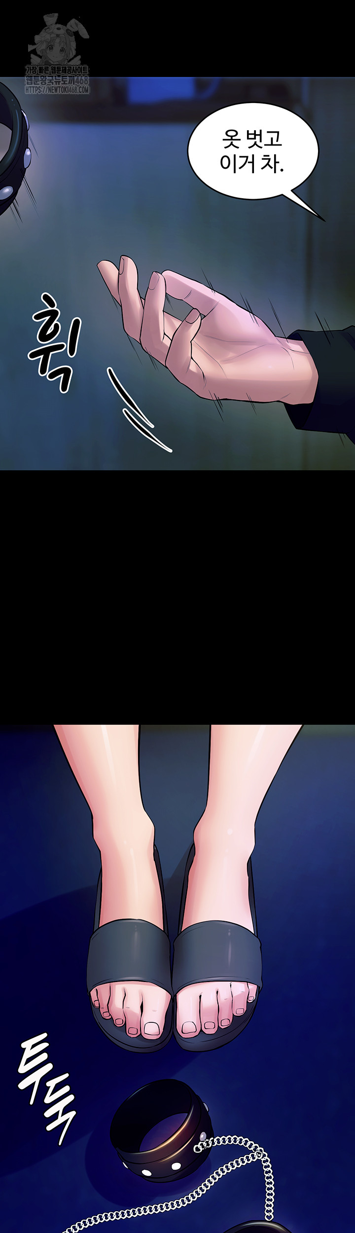 Prison Revenge Raw Chapter 22 - Page 33