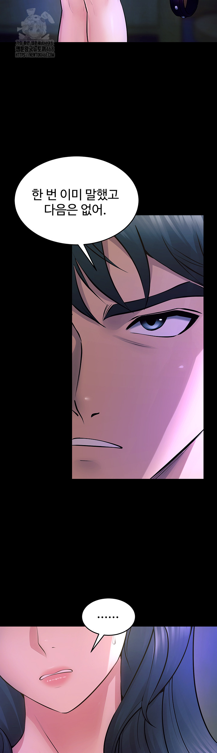 Prison Revenge Raw Chapter 22 - Page 39