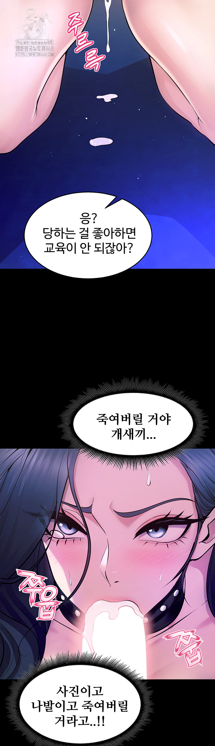Prison Revenge Raw Chapter 22 - Page 57
