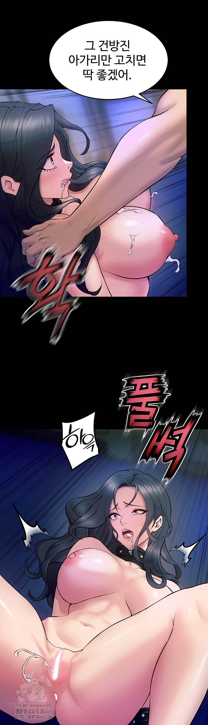 Prison Revenge Raw Chapter 22 - Page 65