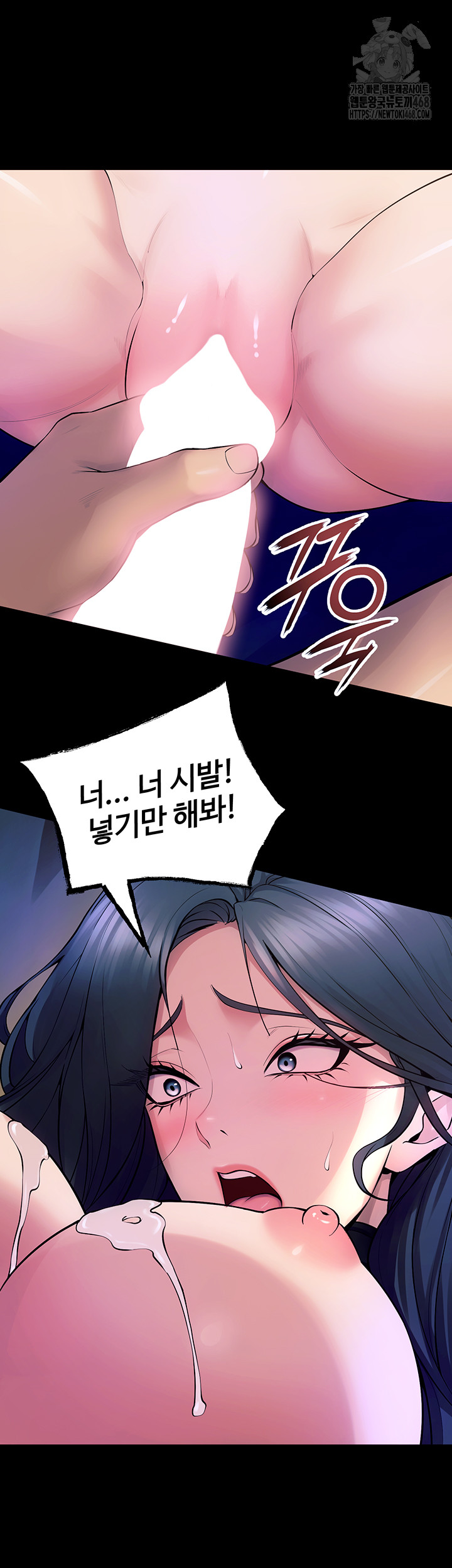 Prison Revenge Raw Chapter 22 - Page 67