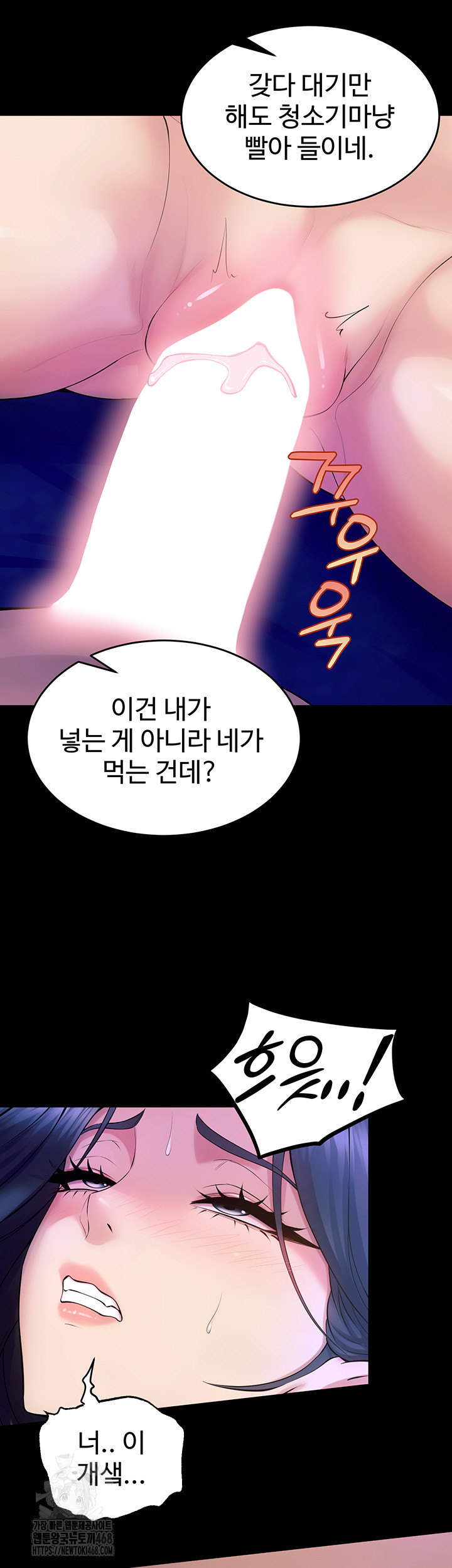 Prison Revenge Raw Chapter 22 - Page 70