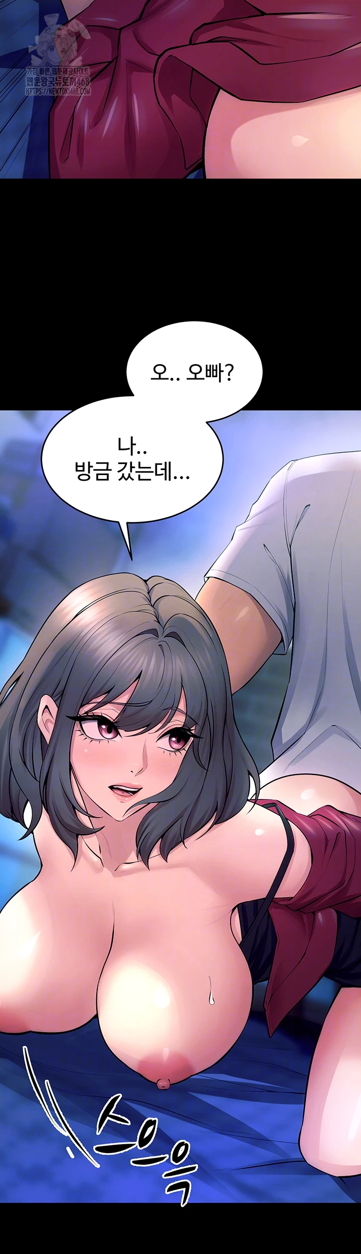 Prison Revenge Raw Chapter 22 - Page 9