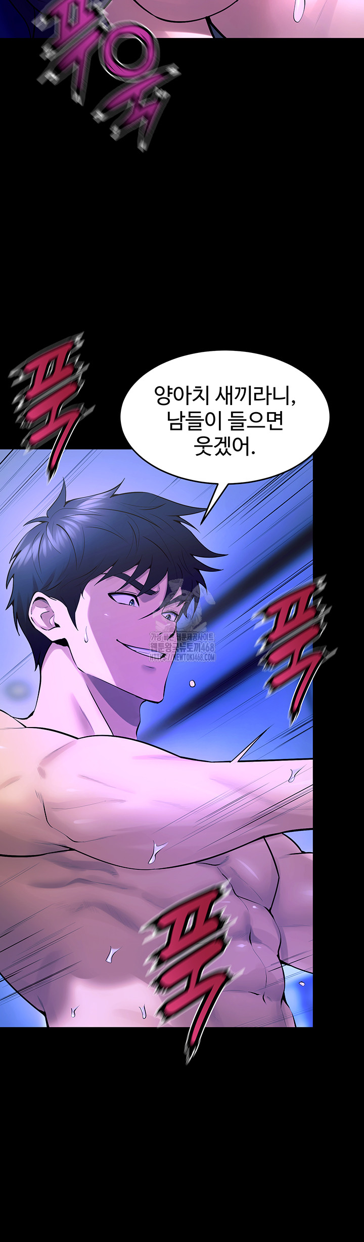 Prison Revenge Raw Chapter 23 - Page 10