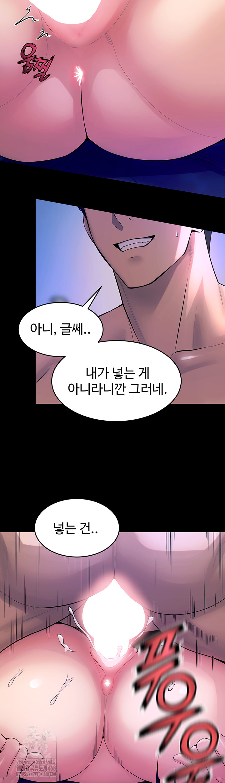 Prison Revenge Raw Chapter 23 - Page 2