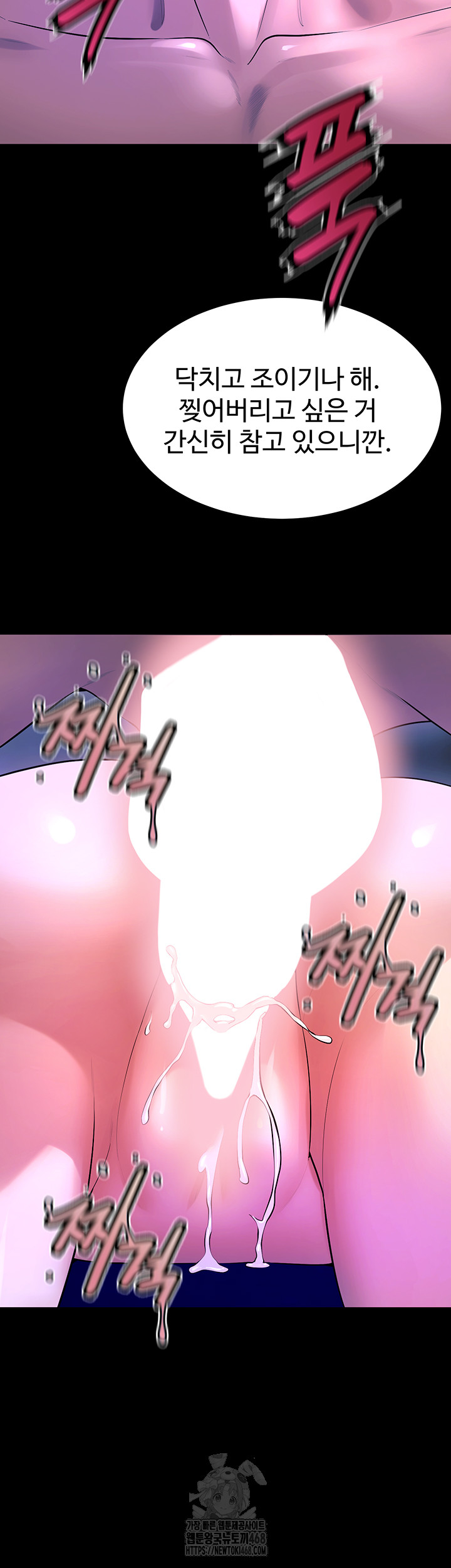 Prison Revenge Raw Chapter 23 - Page 37