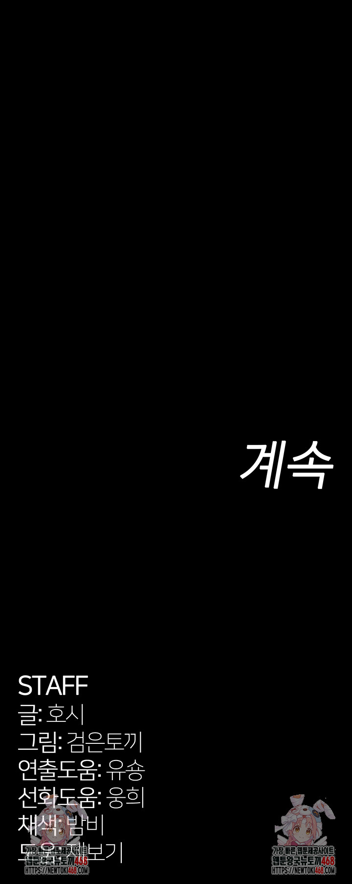 Prison Revenge Raw Chapter 23 - Page 57