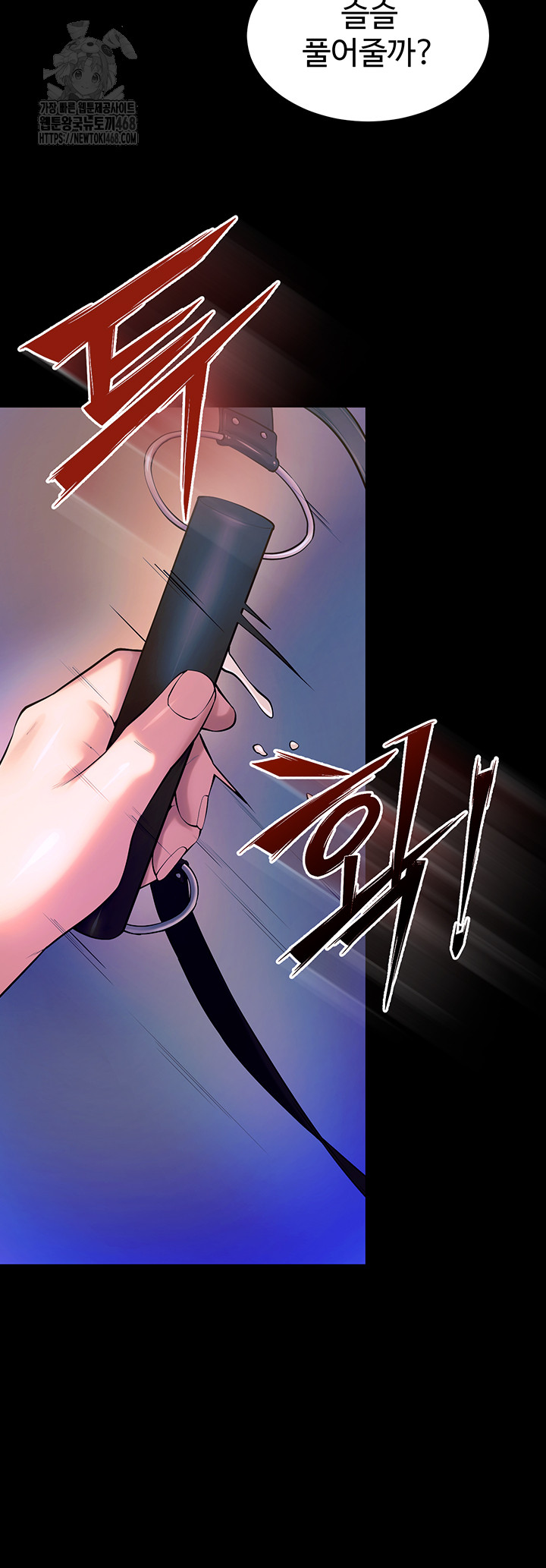 Prison Revenge Raw Chapter 26 - Page 36