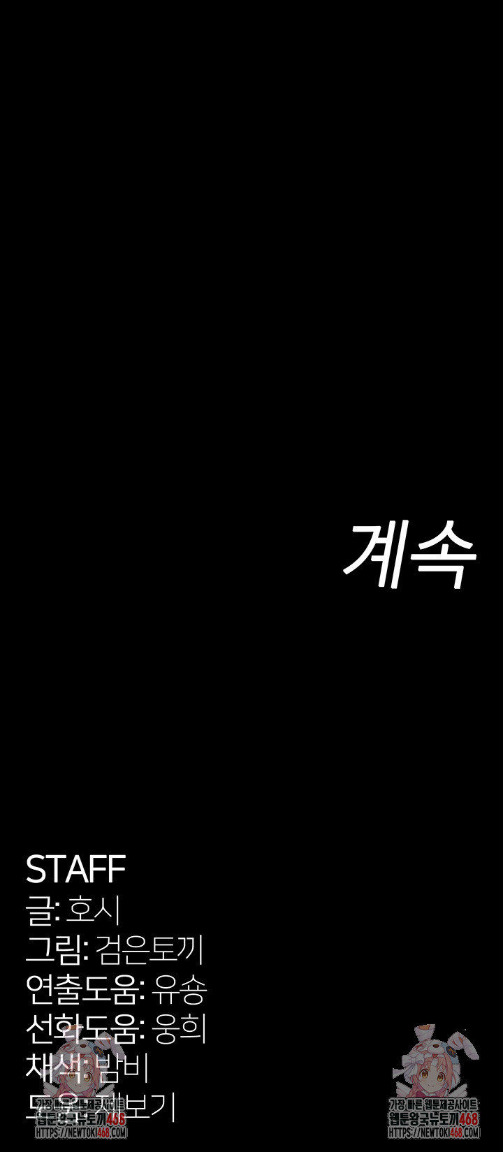 Prison Revenge Raw Chapter 26 - Page 66