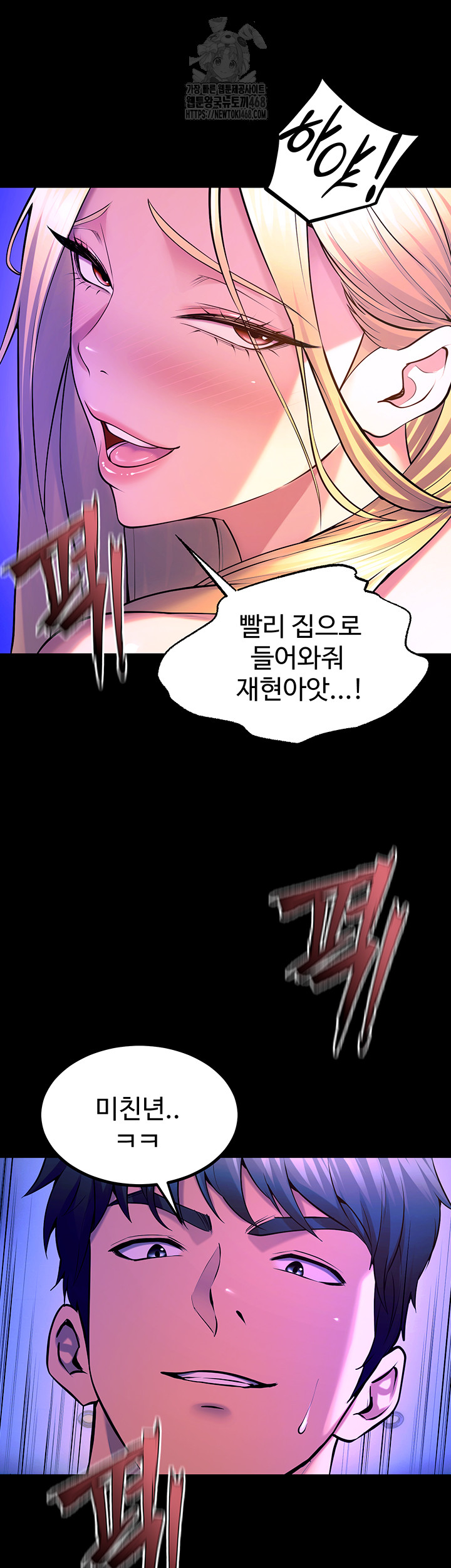 Prison Revenge Raw Chapter 27 - Page 21