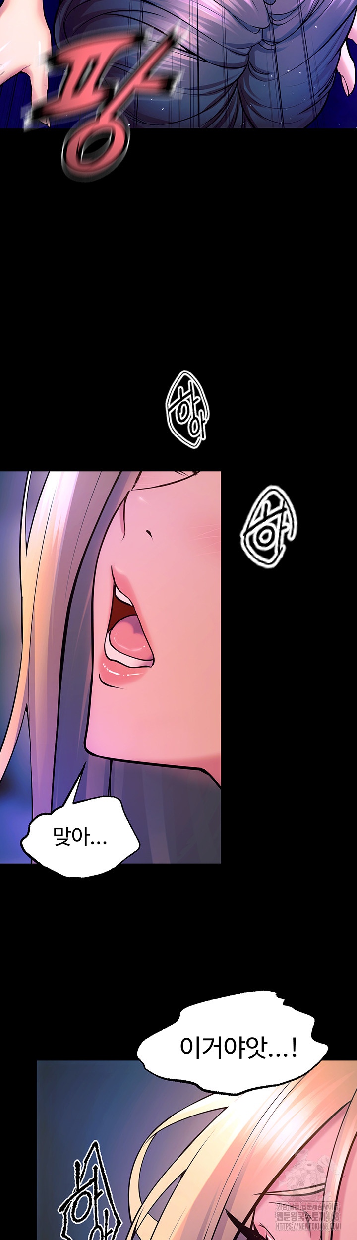 Prison Revenge Raw Chapter 27 - Page 23