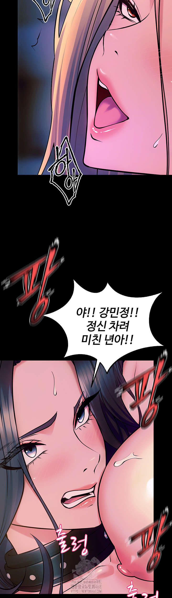 Prison Revenge Raw Chapter 27 - Page 24