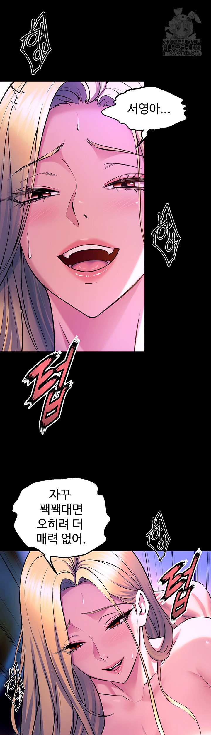 Prison Revenge Raw Chapter 27 - Page 26