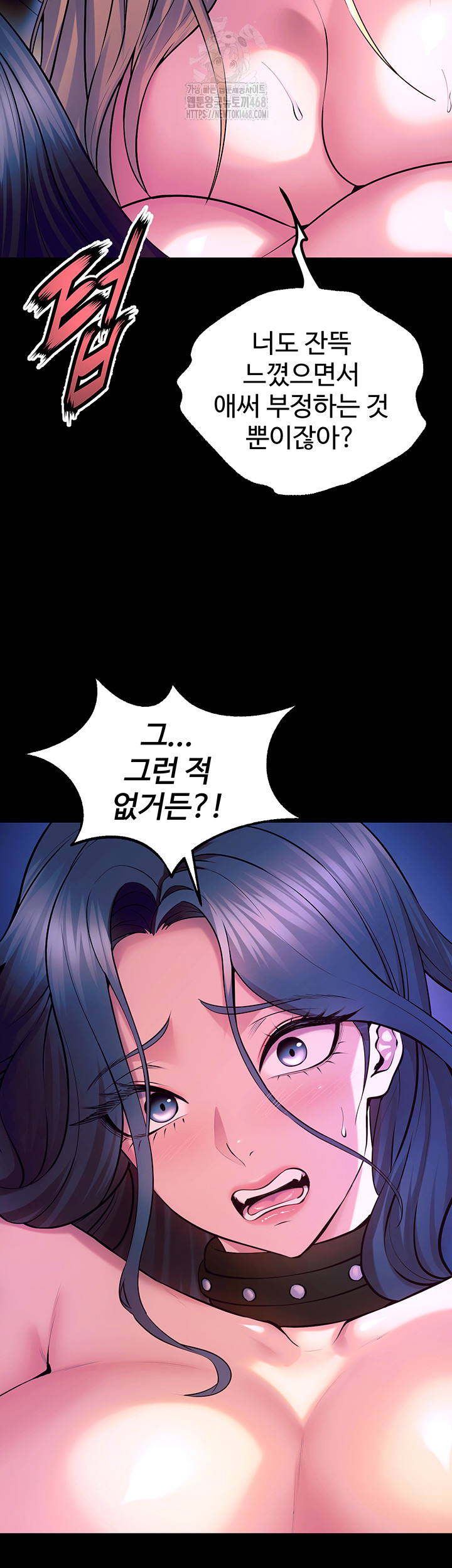 Prison Revenge Raw Chapter 27 - Page 27