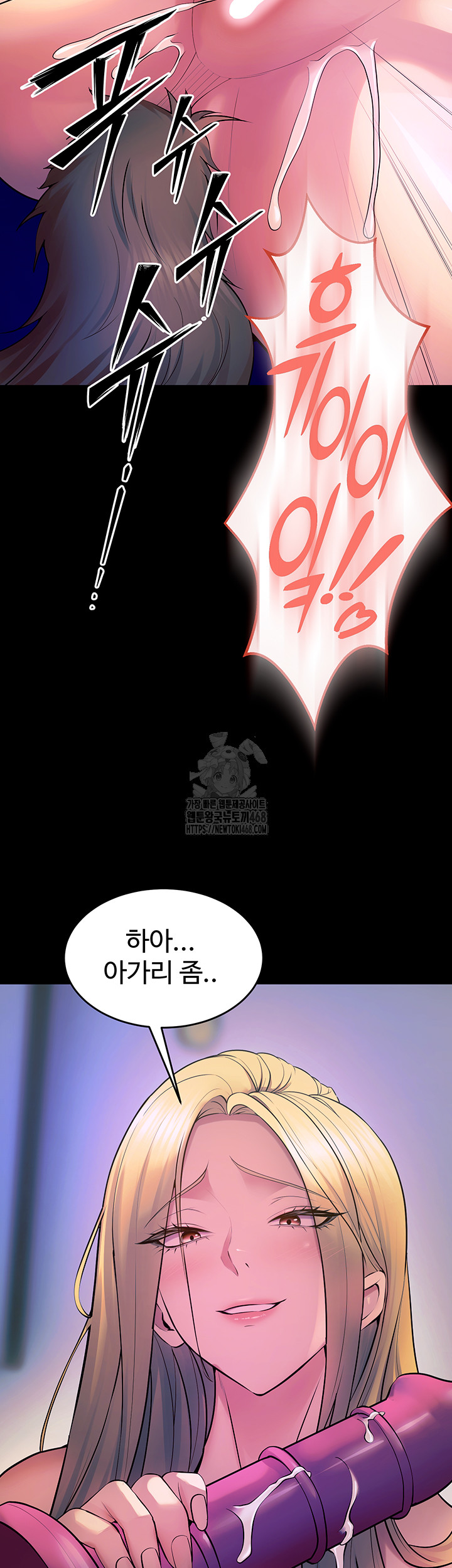 Prison Revenge Raw Chapter 27 - Page 3