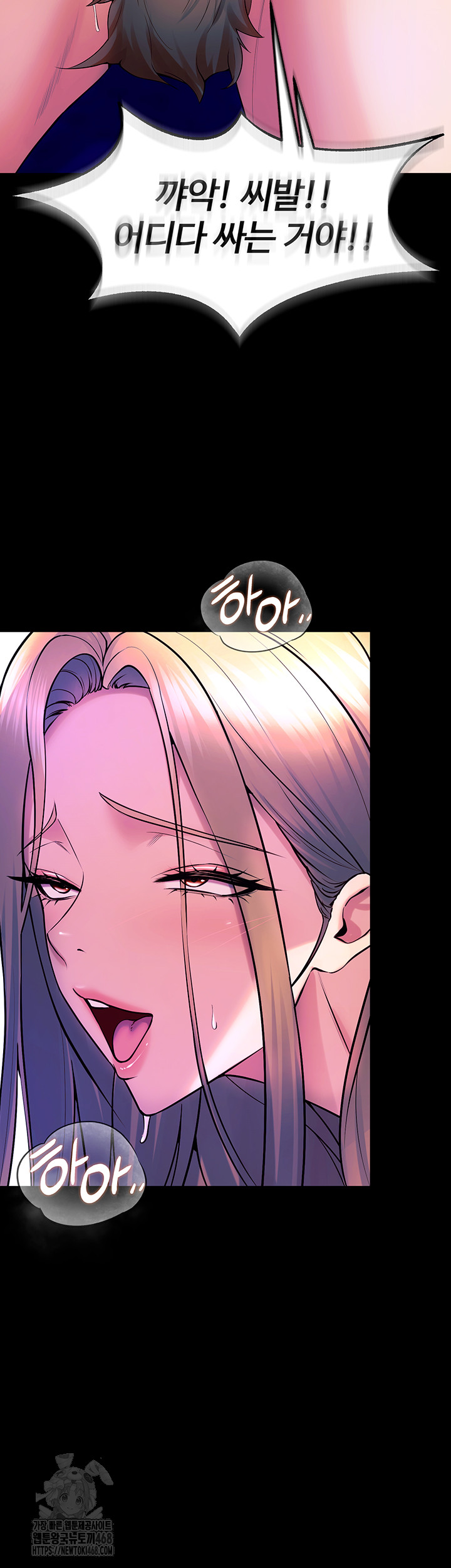 Prison Revenge Raw Chapter 27 - Page 33