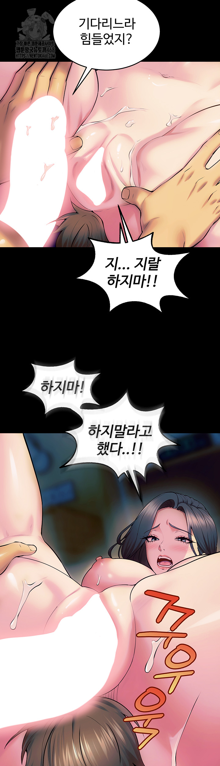 Prison Revenge Raw Chapter 27 - Page 37