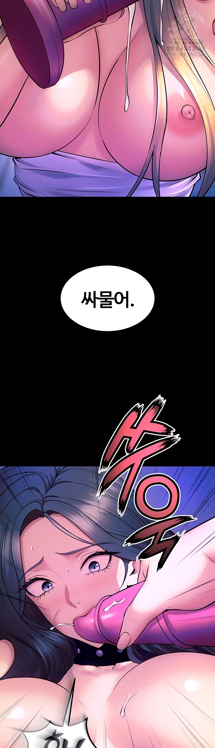 Prison Revenge Raw Chapter 27 - Page 4