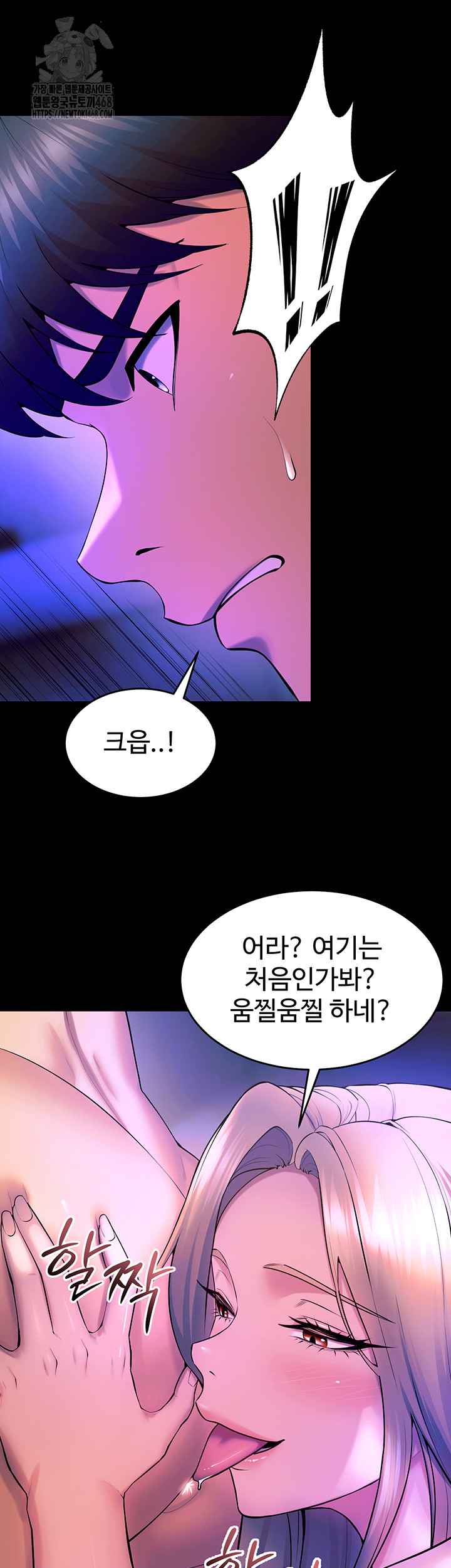 Prison Revenge Raw Chapter 27 - Page 48