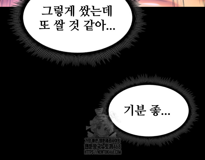 Prison Revenge Raw Chapter 27 - Page 54